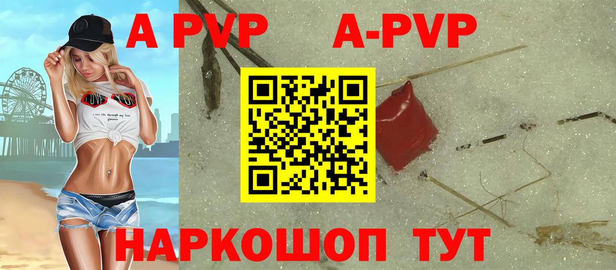Alfa_PVP крисы CK Баксан