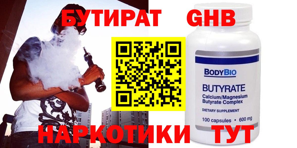 Бутират вода Баксан