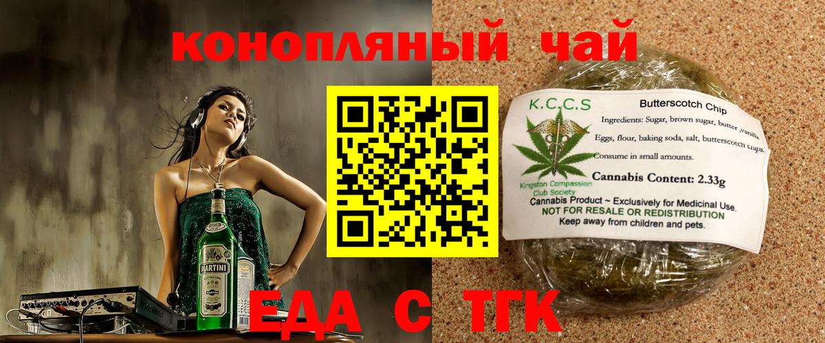 Canna-Cookies конопля  Вход с VPN  Баксан 