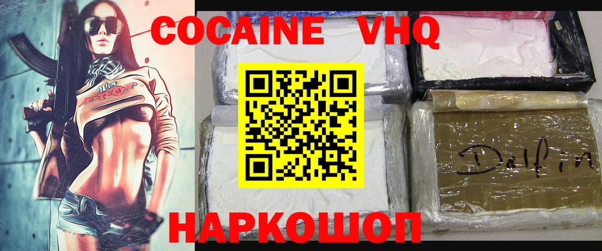 Баксан  Кокаин  Вход с VPN  Кокаин Перу 