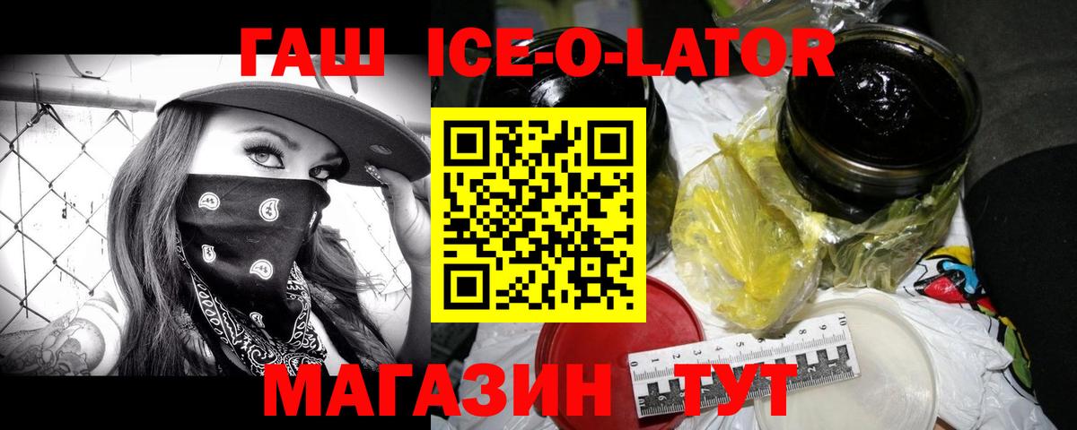 Гашиш гарик  ГАШ  Вход с VPN  Баксан  ГАШ хэш 
