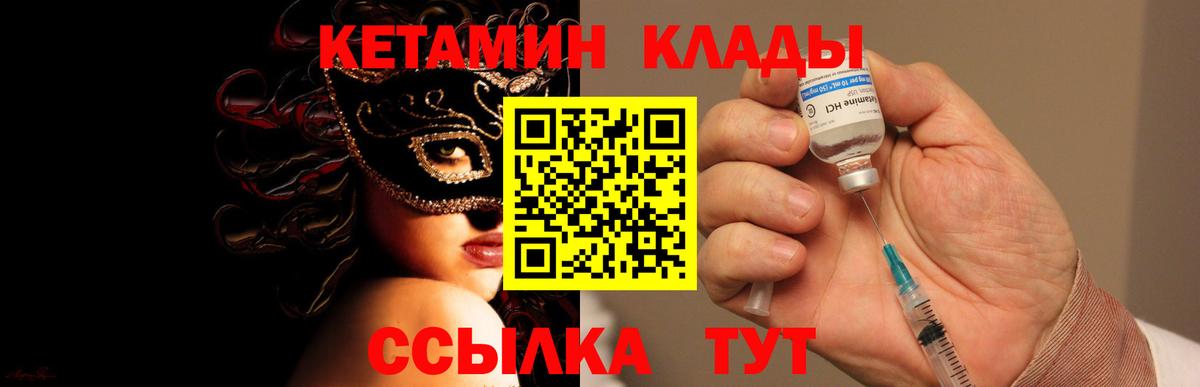 Кетамин VHQ  Кетамин VHQ  KRAKEN как зайти  Баксан  Вход с VPN 