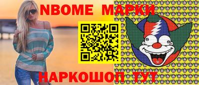 марки nbome Будённовск