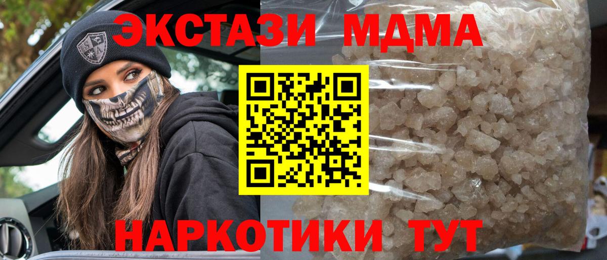 MDMA Molly  Вход с VPN  МДМА crystal  Баксан 