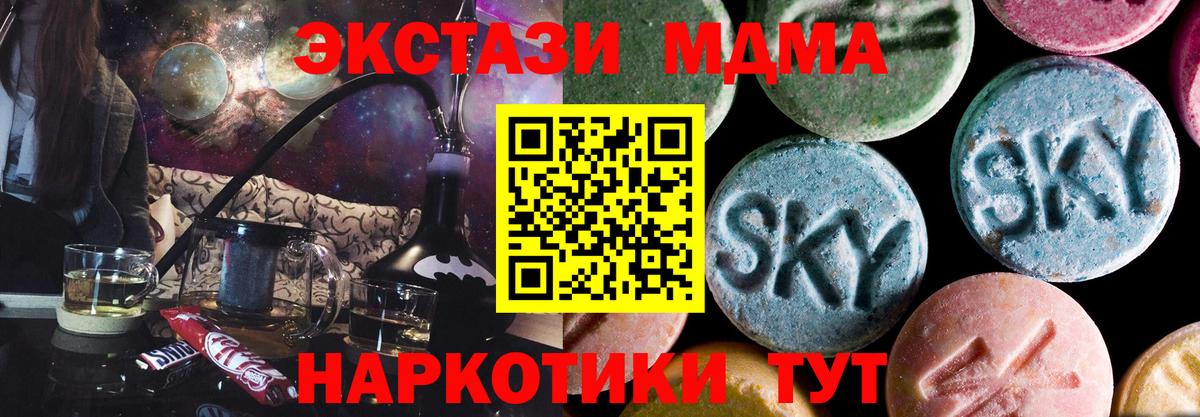 MDMA crystal Баксан