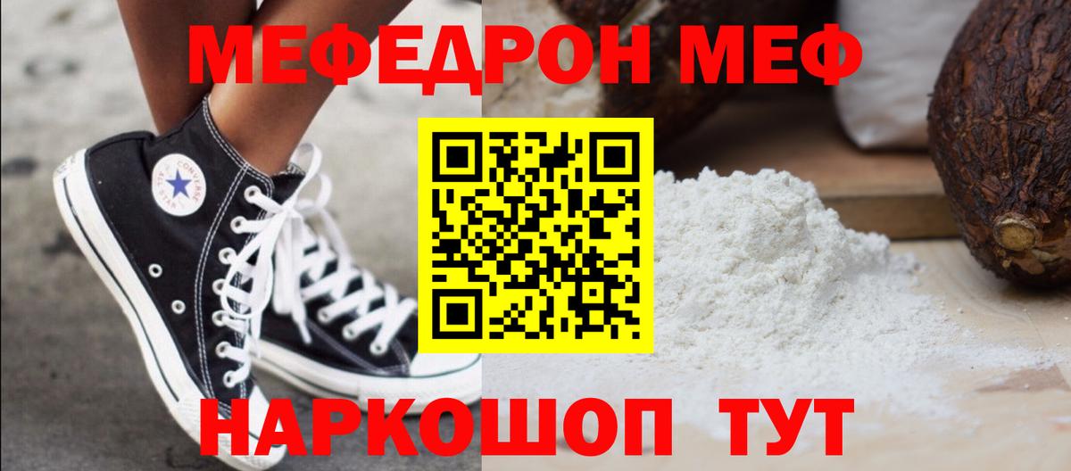 Мефедрон  Меф мука  Меф  Баксан  МЕФ VHQ  Вход с VPN 