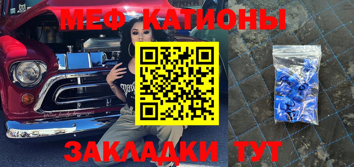 Меф мяу мяу мука Баксан