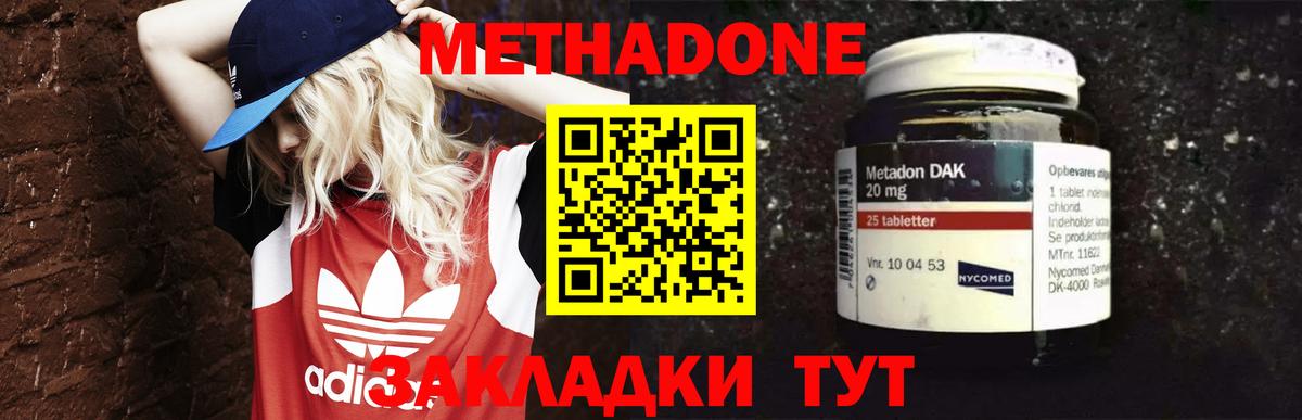 Метадон кристалл  Метадон VHQ  блэк спрут tor  Баксан  shop официальный сайт  Вход с VPN 